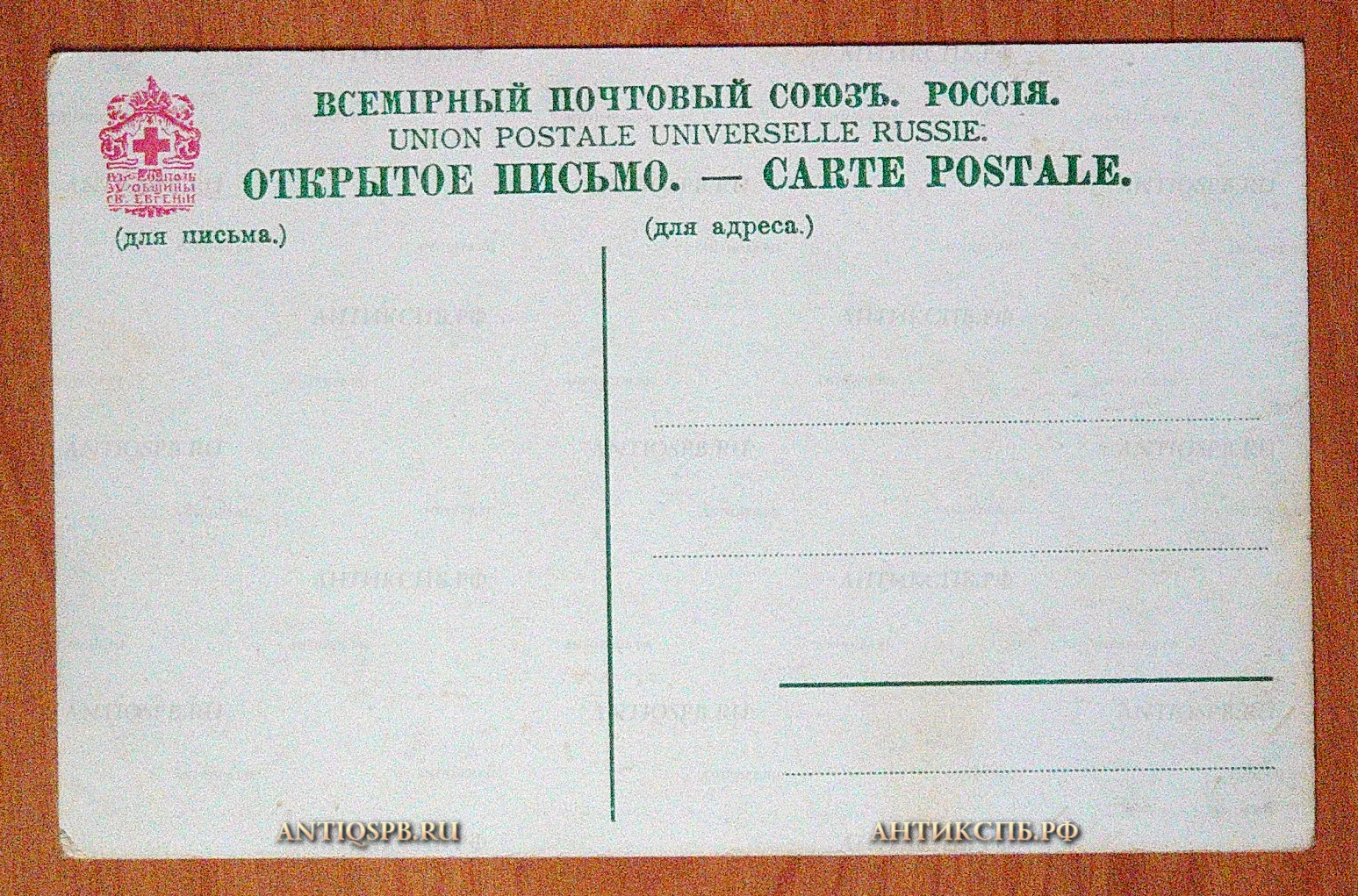 Открытка "Сестрорецк Собор Петра и Павла" Церковь. Россия. Нач. ХХ века. №5714